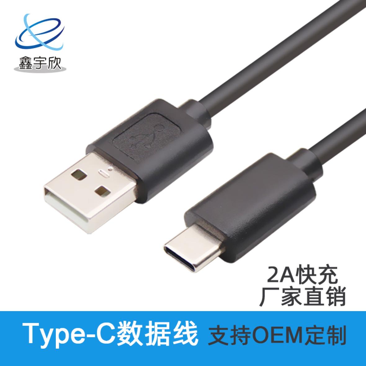  USB2.0 male to Type-C male mobile phone charging data cable